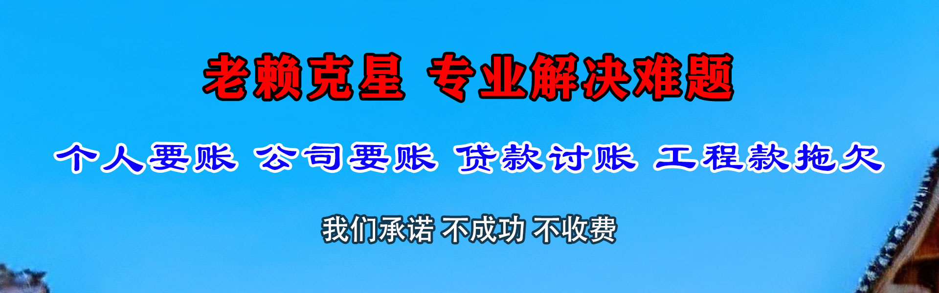 振兴收债公司