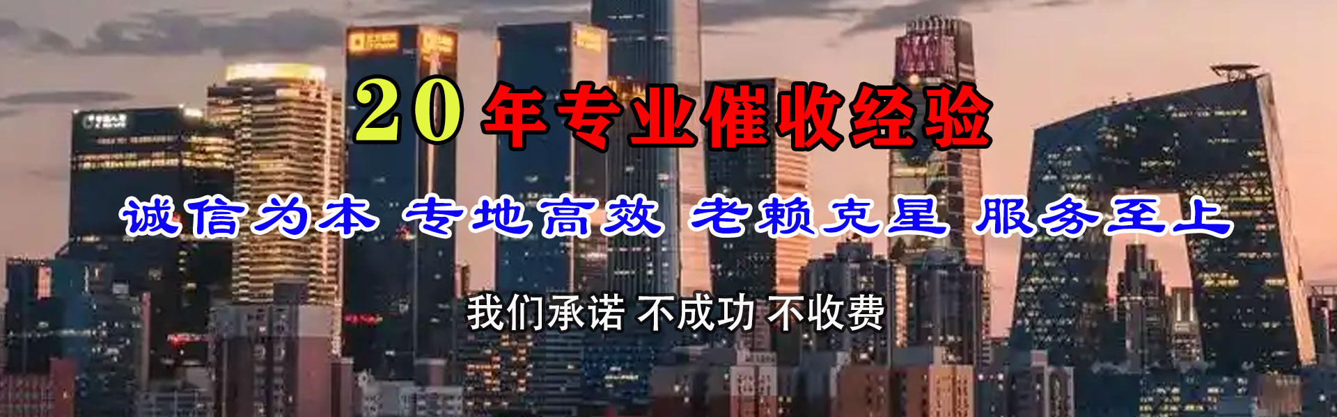 振兴要账公司